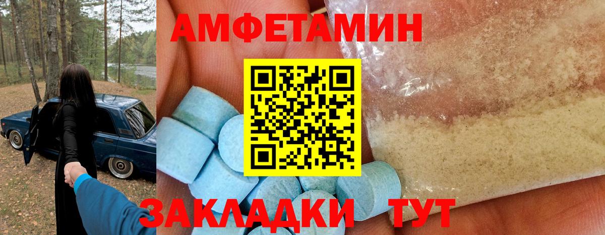 АМФЕТАМИН  Вход с VPN  Кондопога  Amphetamine 97%  АМФ 
