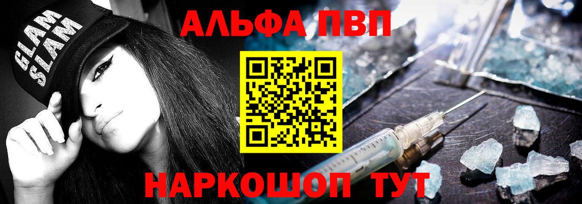 Кондопога  А ПВП  A PVP СК КРИС  Вход с VPN  А ПВП кристаллы 