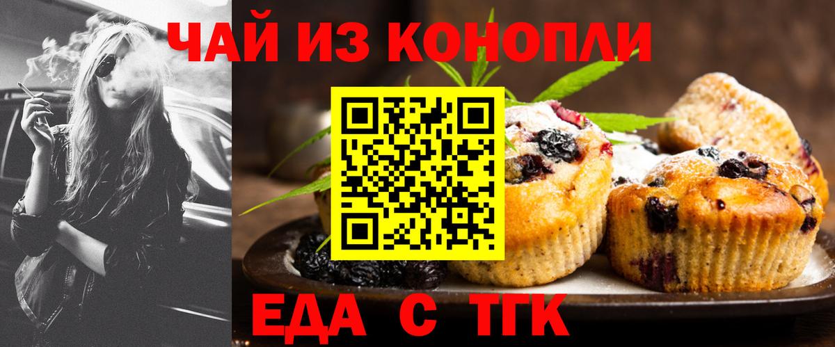 Canna-Cookies марихуана  Вход с VPN  Кондопога 