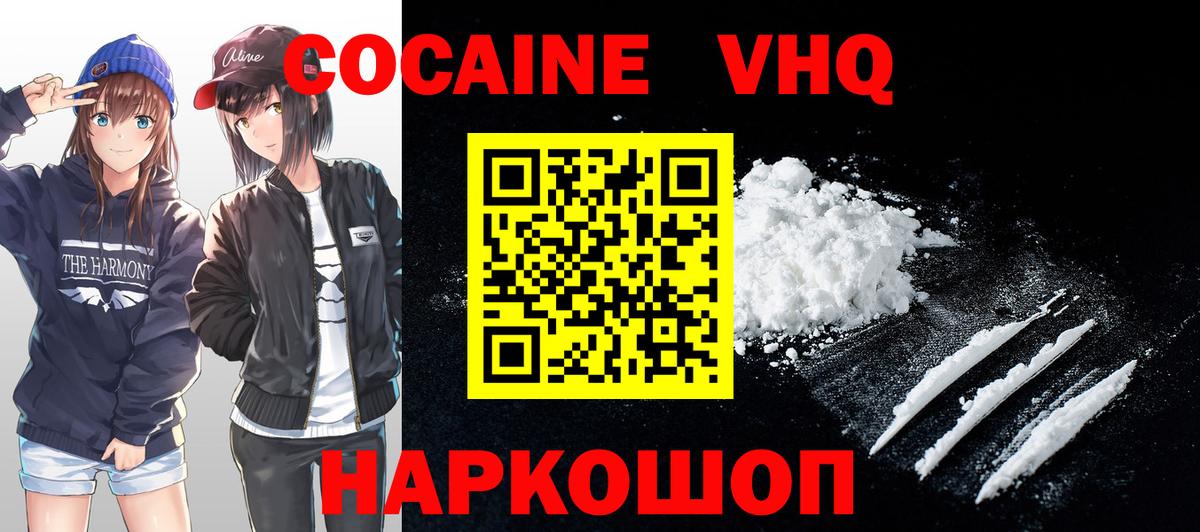 Кокаин 99% Кондопога