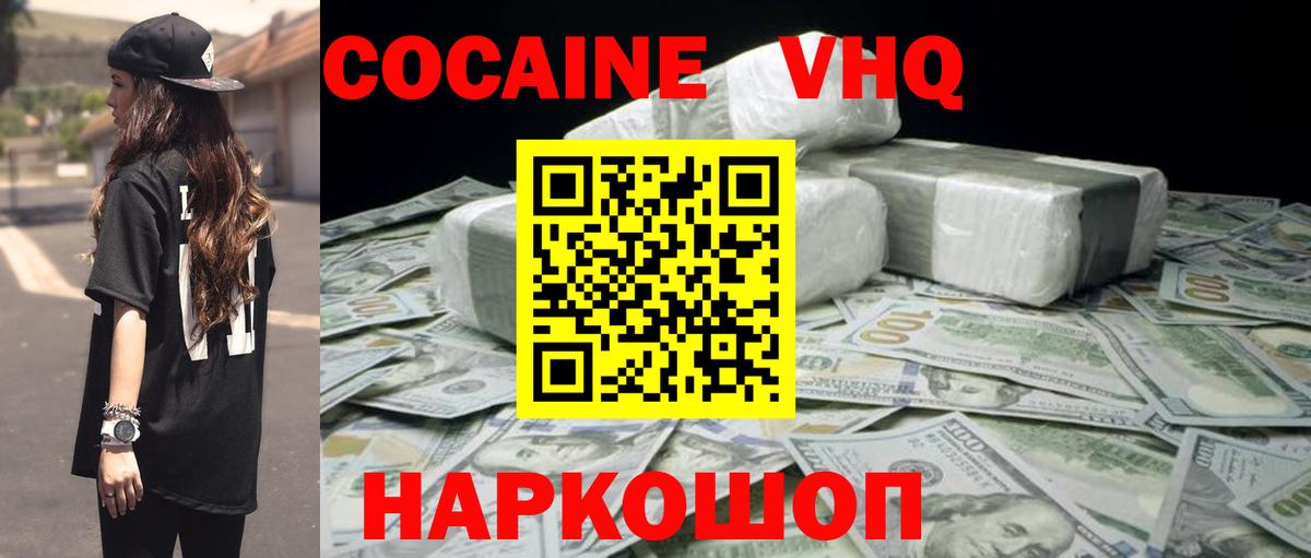 Cocaine  Кондопога  COCAIN VHQ  КОКАИН Columbia 