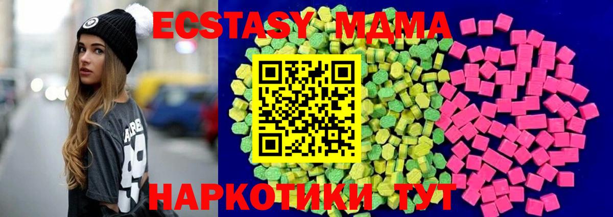 Ecstasy  Ecstasy VHQ  ЭКСТАЗИ XTC  Вход с VPN  Кондопога 