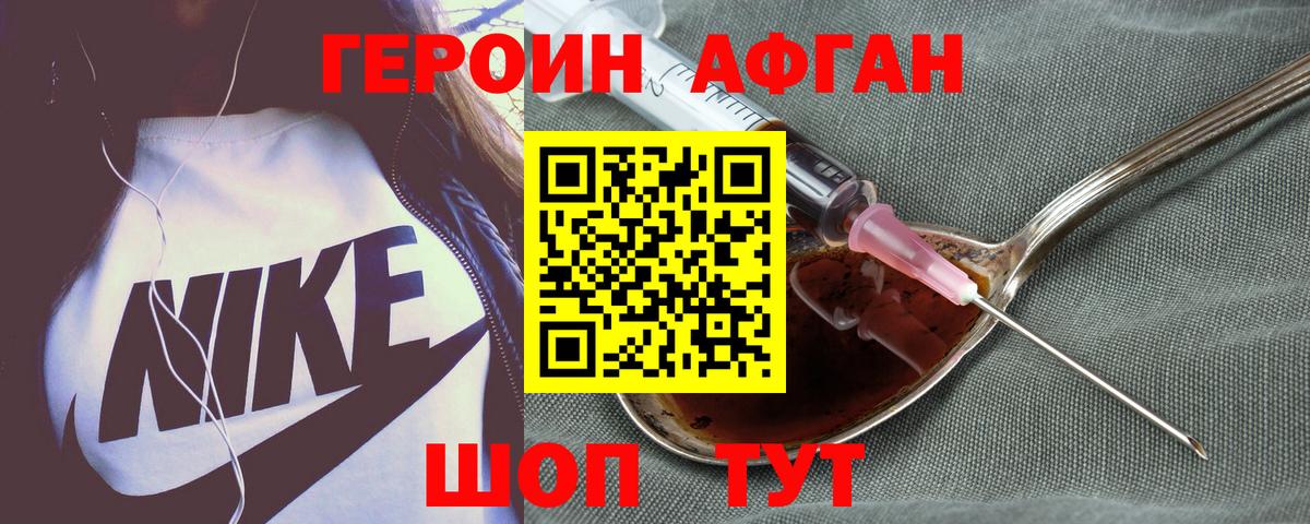 Героин хмурый  Вход с VPN  Кондопога 