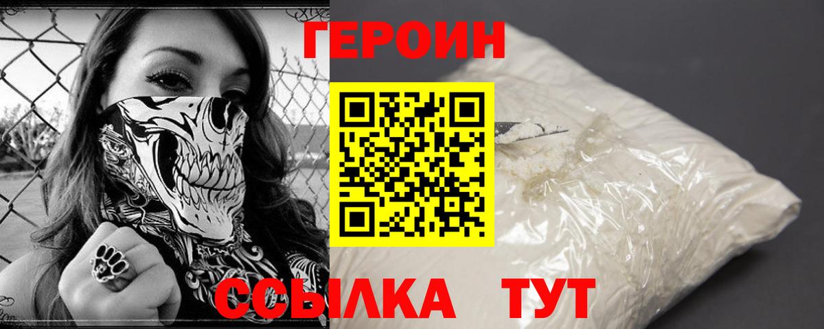 ГЕРОИН гречка  Кондопога 