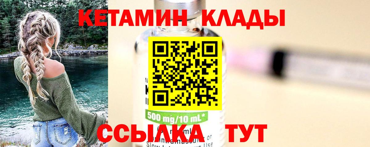 КЕТАМИН ketamine Кондопога