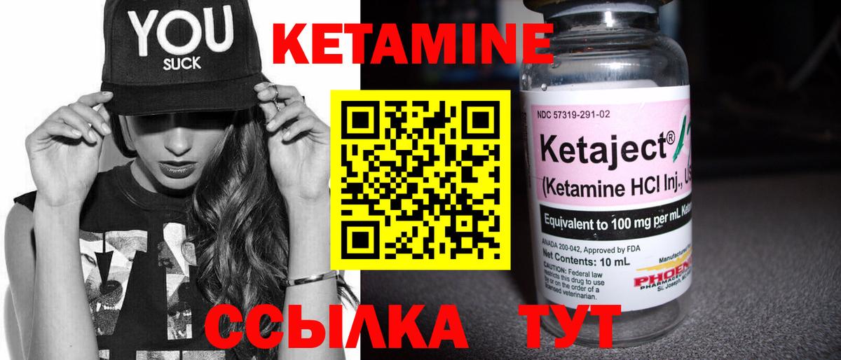 Кетамин ketamine  КЕТАМИН VHQ  Кондопога  Вход с VPN 