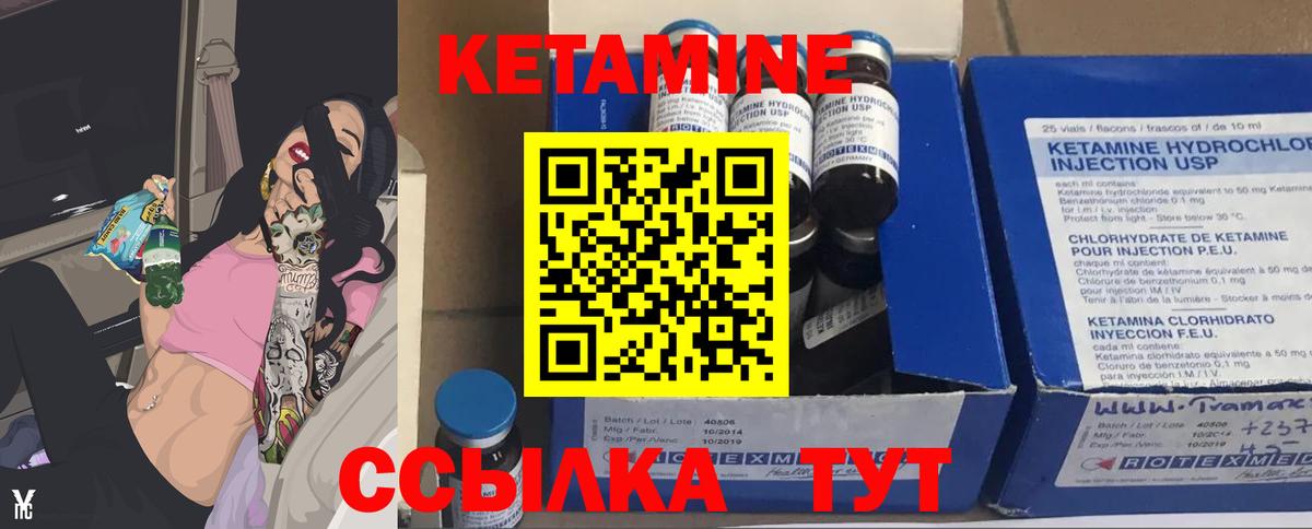 КЕТАМИН ketamine  Кондопога 