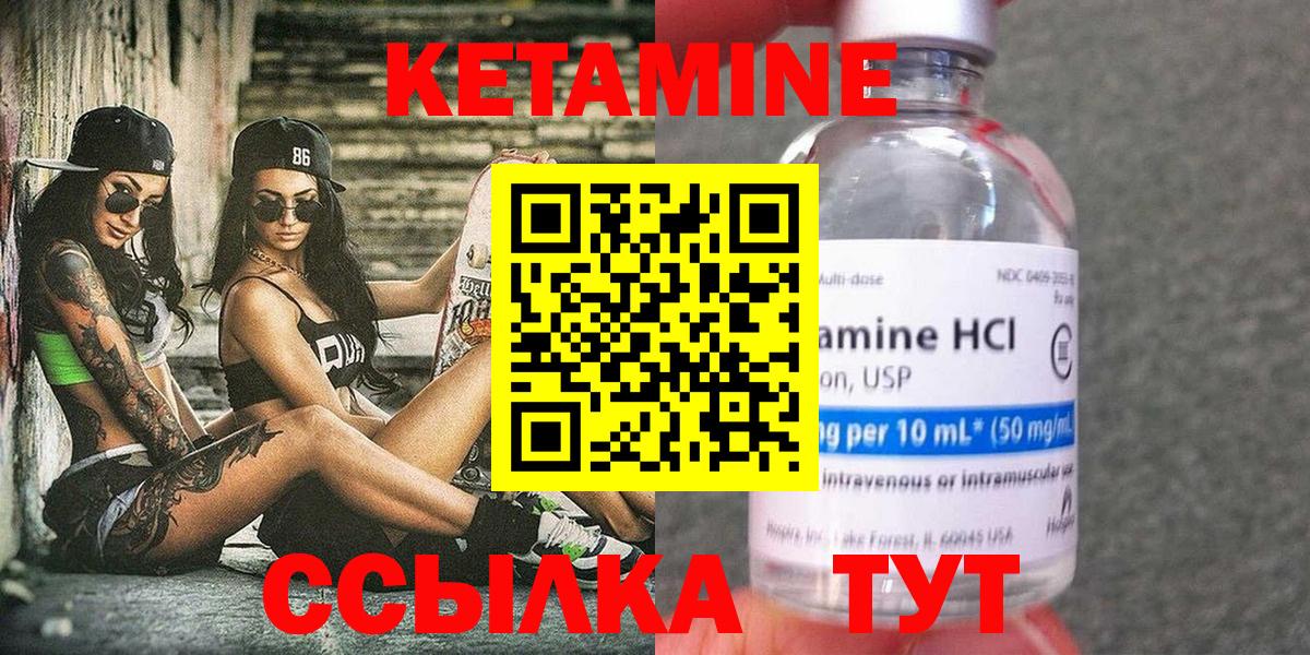 Кетамин VHQ Кондопога