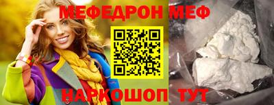 мяу мяу кристалл Апшеронск