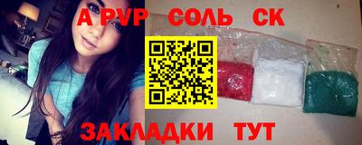 мяу мяу кристалл Апшеронск