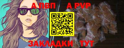 мяу мяу кристалл Апшеронск