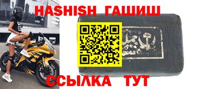 гашик Новоалександровск