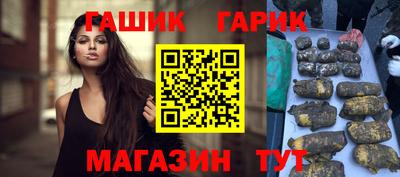 гашик Новоалександровск