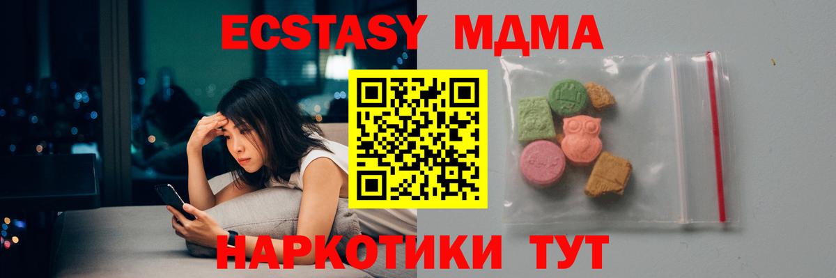 MDMA  МДМА молли  Кондопога  MDMA Molly 