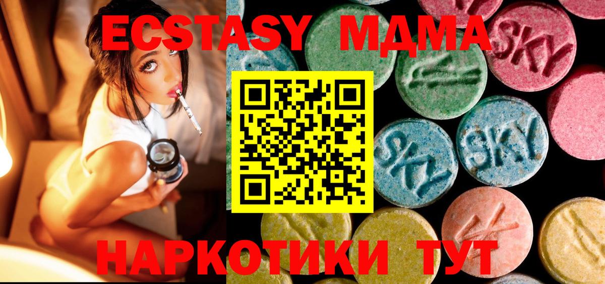 Кондопога  MDMA Molly  МДМА  MDMA VHQ  Вход с VPN 