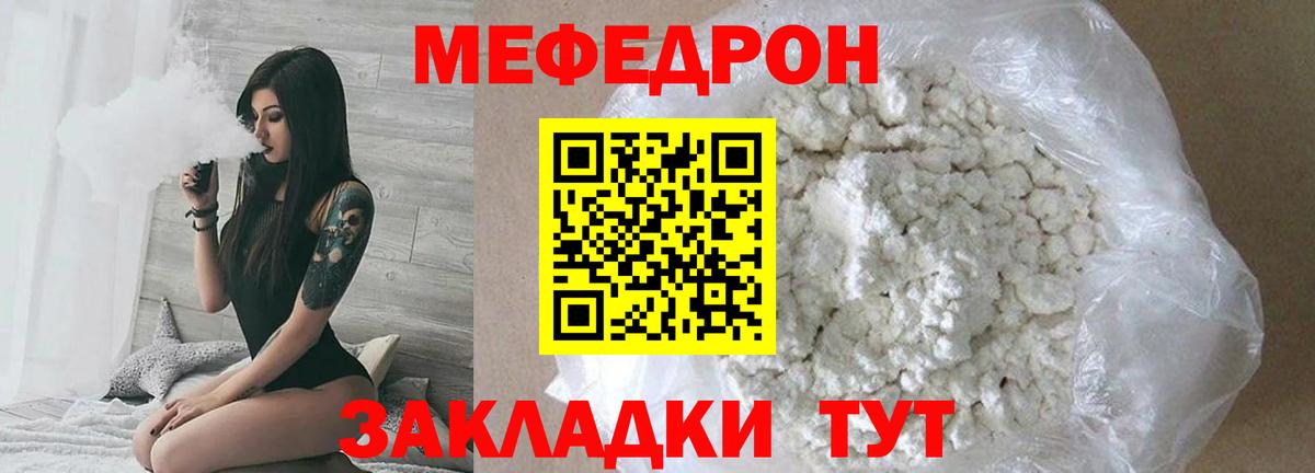 Меф  Вход с VPN  Кондопога  Меф мяу мяу 