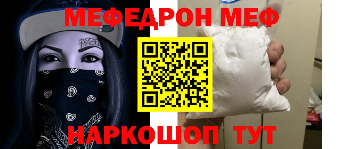 Меф mephedrone  Мефедрон  блэк спрут ссылки  Кондопога  Мефедрон 