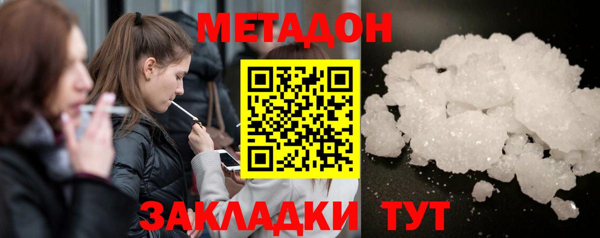 OMG   Кондопога  МЕТАДОН VHQ  МЕТАДОН methadone 