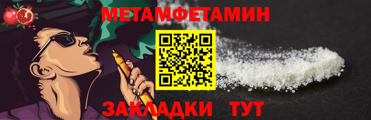 МЕТАМФЕТАМИН мет Кондопога