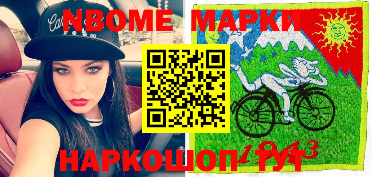 Кондопога  Наркотические марки  Вход с VPN  Марки N-bome 1,5мг 