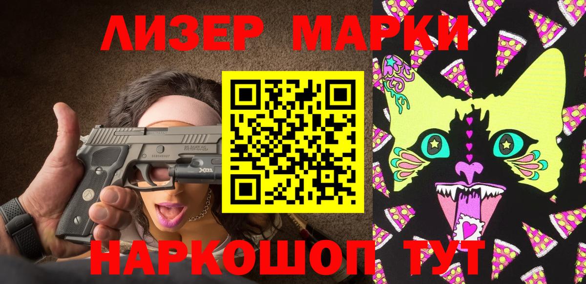 Марки NBOMe  Марки NBOMe 1,5мг  Кондопога  Марки NBOMe 1,5мг 