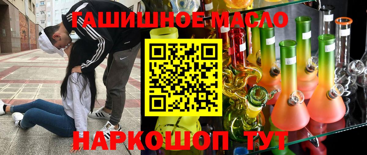 Дистиллят ТГК гашишное масло Кондопога